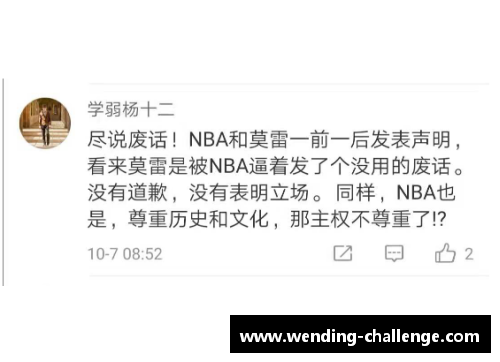 问鼎娱乐NBA火箭队总经理发表不当言论,中国篮协回应…… - 荆楚网